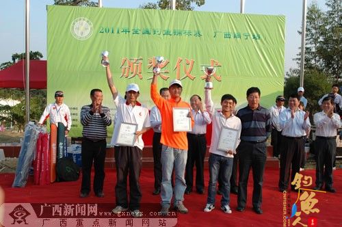 全国钓鱼锦标赛南宁站完美落幕 多名广西选手获奖 图