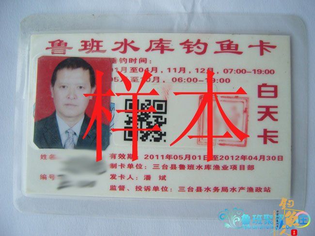 三台鲁班水库钓鱼需办理钓鱼卡曝光 图