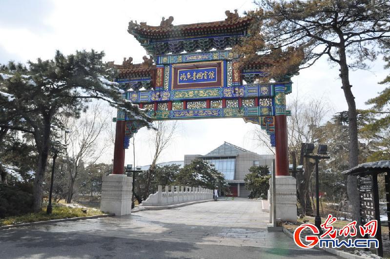 北京钓鱼台国宾馆雪后美景(组图)