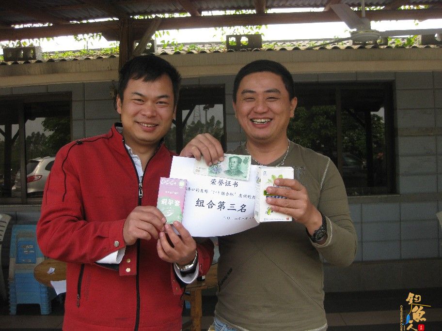 海口钓友会群“1+1组合杯”乡村钓鱼比赛圆满结束