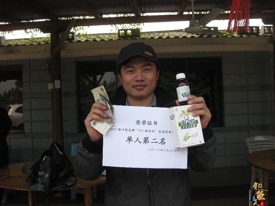 海口钓友会群“1+1组合杯”乡村钓鱼比赛圆满结束