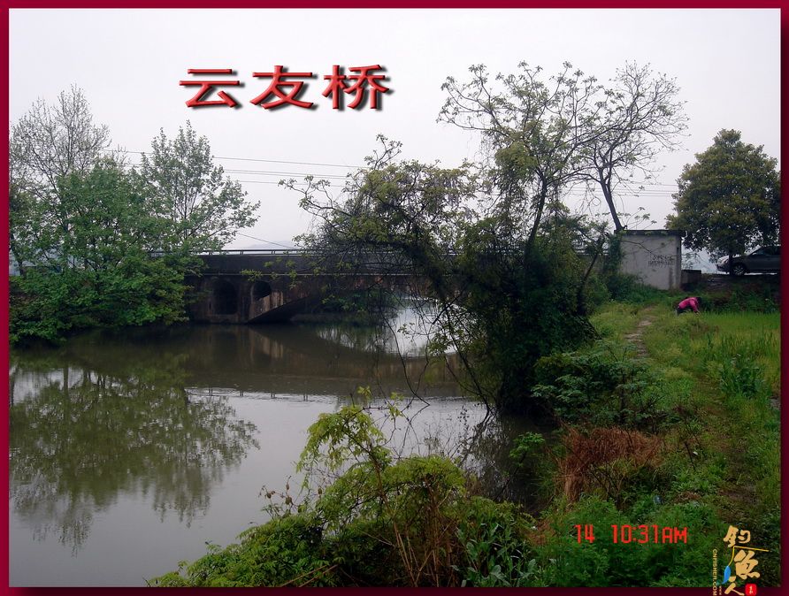 莲花野河 马口当家 文一