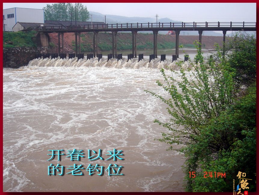 莲花野河 马口当家 文二 看撒网捕鱼