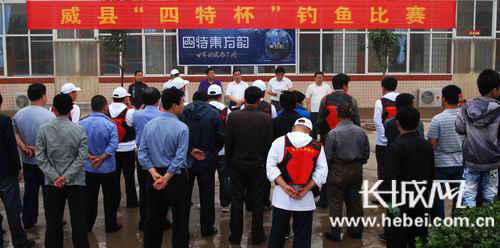 比赛举行仪式 刘新旺 摄 威县举办“亲近自然、休闲竞技”主题钓鱼比赛