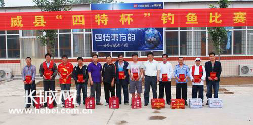 获奖选手与领导合影留念 威县举办“亲近自然、休闲竞技”主题钓鱼比赛