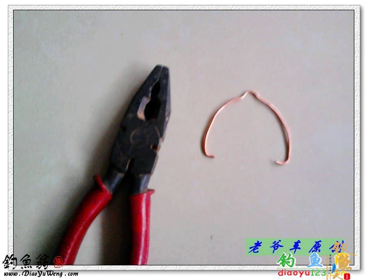 用老虎钳将刚才的那段铜丝完成下面的形状，铜丝的两端向里弯折，这就是打窝器的提杆