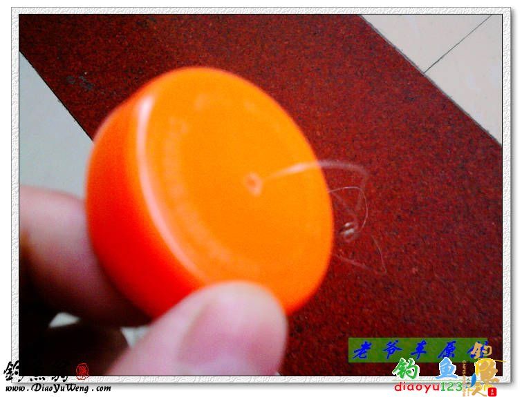 旋下瓶盖，将鱼钩下端的线从孔里穿入（从外往里穿