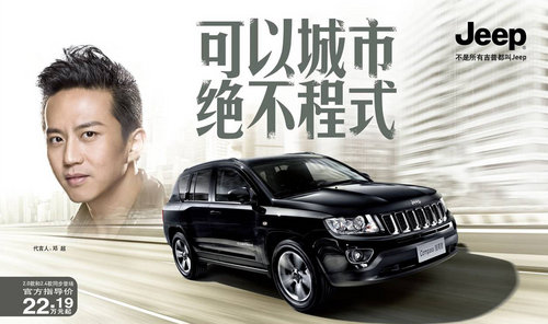 Jeep邀您加入盛夏休闲之旅鸿吉第一届钓鱼大赛招募