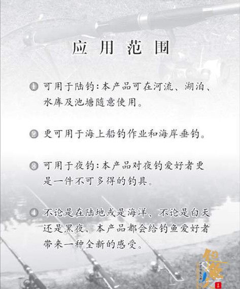 自制海竿起竿架及如何使用 应用范围