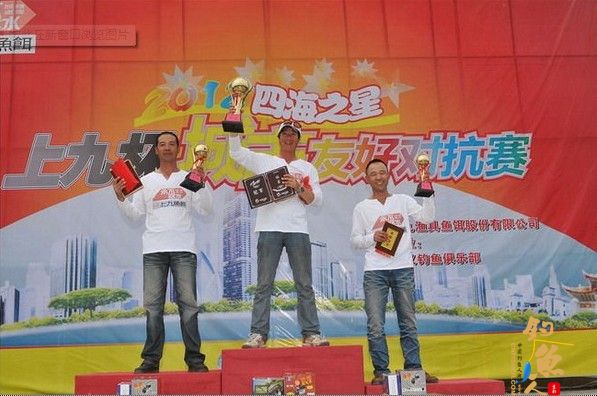 浙江丽水选手夺得全国钓鱼大赛冠军 图 前三名