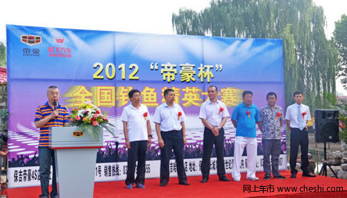 2012“帝豪杯”钓鱼精英大赛圆满成功