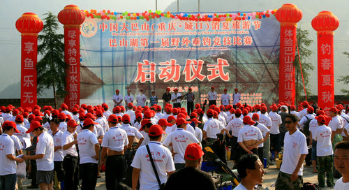 巴山湖野外垂钓竞技比赛启动 1