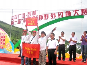 西林野外钓鱼赛落幕(图)
