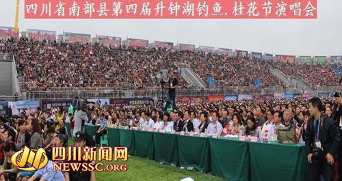 中国升钟湖第四届钓鱼比赛.桂花节开幕式暨央视演唱会开幕