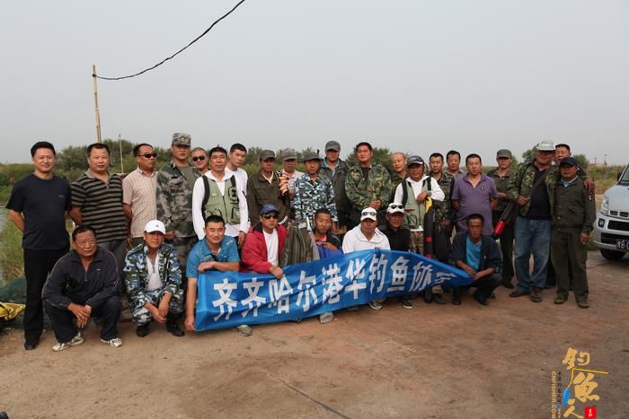 黑龙江齐齐哈尔港华钓鱼协会组织开展钓鱼比赛活动 图