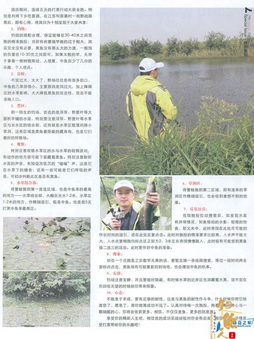 路亚降黑十招必杀技 图文并茂说明