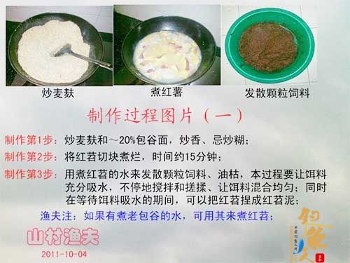 爆炸粑粑制作过程图