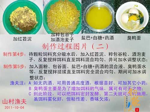 爆炸粑粑制作过程图