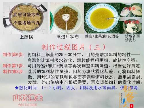 爆炸粑粑制作过程图