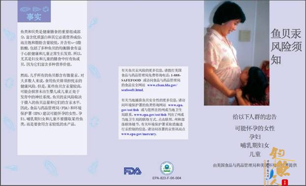 在美国钓鱼:哪些鱼要少吃甚至不吃?《鱼贝汞风险须知》《三藩市海湾鱼