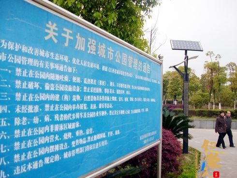 北湖公园打击非法垂钓护生态平衡  组图