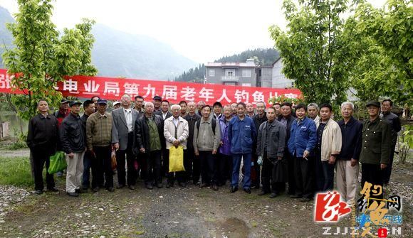 张家界电业局第九届老年人钓鱼比赛活动剪影 4ps 全家福