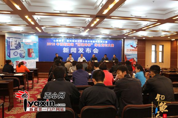 全国垂钓高手 5月新疆博湖县博斯腾湖赛钓鱼 新闻发布会图