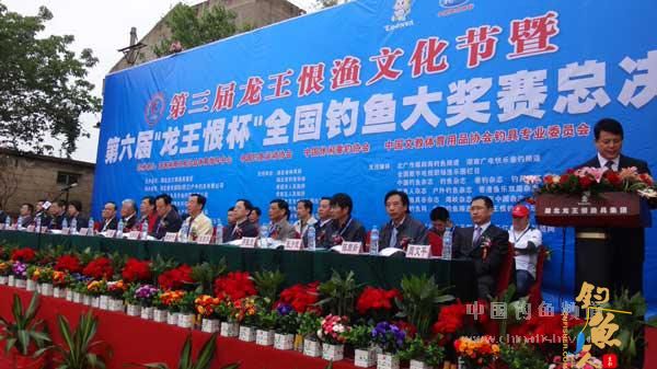 第六届“龙王恨杯”全国钓鱼大奖赛总决赛开赛 图