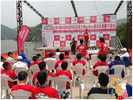 2013BASSMASTER贝克力路亚大师赛宁波站赛圆满落幕 现场图