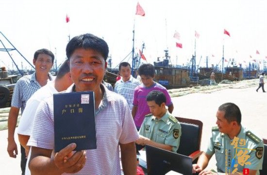 山东日照边防支队靠前服务.主动为渔船民办理各类出海证件和报结关手续