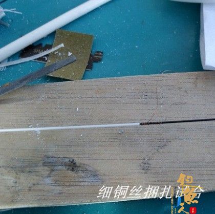 多拼孔雀羽浮漂(DIY)自制过程 多图 28P