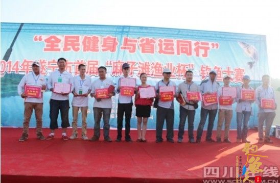 遂宁市首届“麻子滩渔业杯”钓鱼大赛在安居区麻子滩水库隆重举行