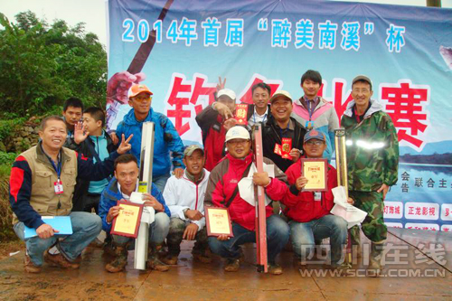 宜宾南溪区 醉美南溪 钓魚大赛