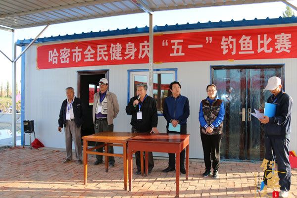 新疆哈密市全民健身庆五一钓鱼比赛圆满成功