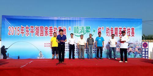 山东泰安东平县《顺清柔》杯钓鱼精英赛在国家垂钓基地举行
