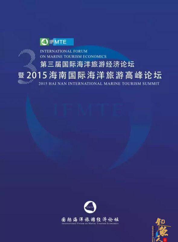 海洋旅游高峰论坛明日开幕:大咖云集亮点纷呈, 中国国际海岛旅游产业联盟现场发起