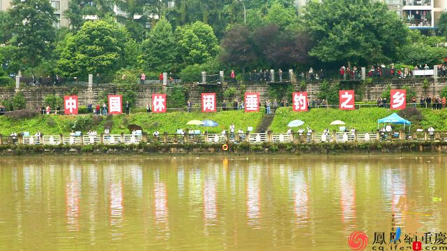 合川文旅融合占钓鱼竞赛高地 600国内高手竞夺35万奖金