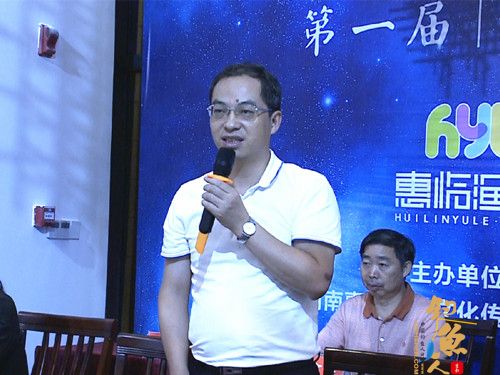 第一届惠临渔乐钓鱼培训学校举行开班仪式