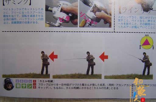 路亚竿抛投详细指南--日本期刊拍照截屏