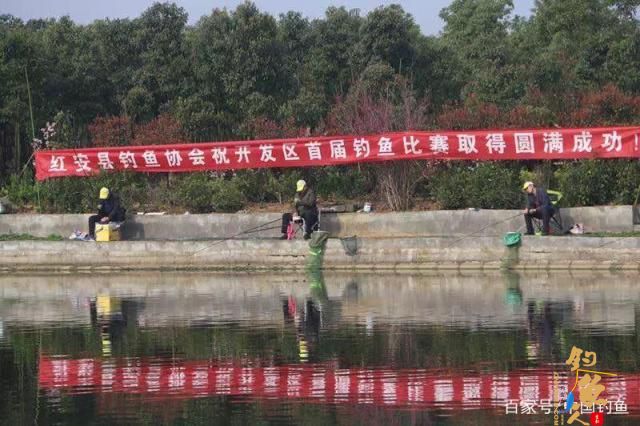 红安经济开发区第一届业余垂钓比赛圆满收竿