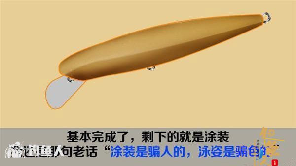 专杀翘嘴鱼的米诺拟饵DIY步骤图解