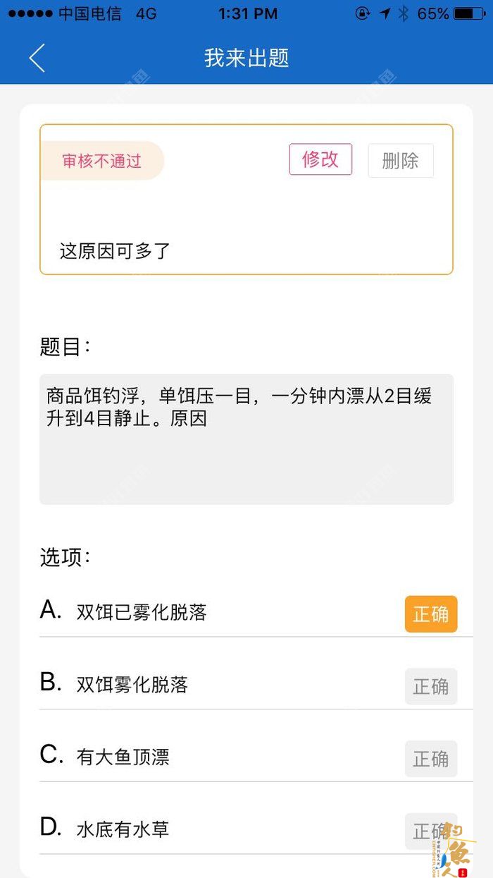 调四钓二是什么？怒怼调四钓二