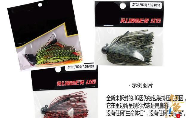 全新未拆封JIG示例图片