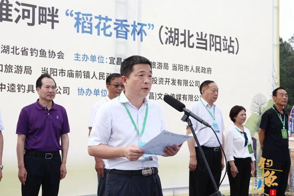 全国钓鱼公开赛关雎河畔“稻花香杯”湖北当阳站圆满举行 孙砅致辞