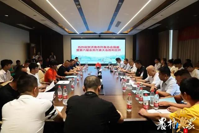 济南市钓鱼协会换届,今年将筹办更多大型赛事