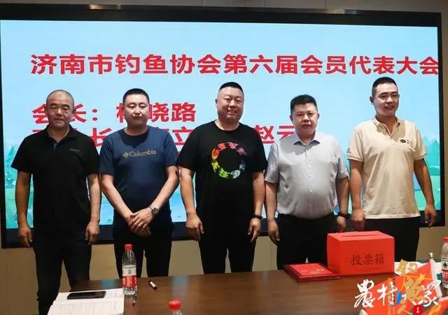 济南市钓鱼协会换届,今年将筹办更多大型赛事- 济南市钓鱼协会第六届领导班子成员