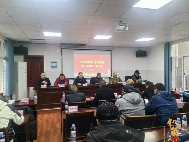 提升钓鱼运动影响力，长沙市垂钓运动协会举行会员大会