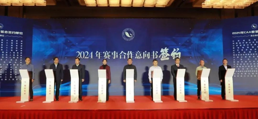 万宁市人民政府副市长郑忠发参加会议,并与中国钓鱼运动协会签署“2024CAA赛事合作意向书