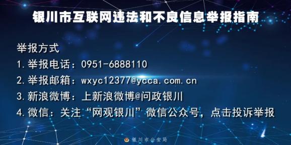 永宁钓鱼爱好者请注意,这里禁钓!