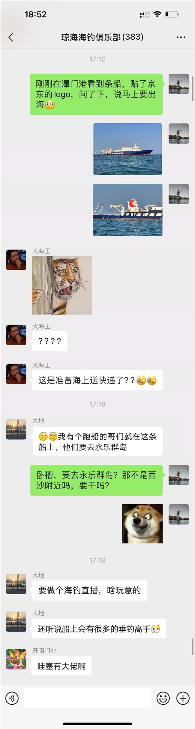 网曝京东将包船前往南海直播海钓 网友:钓上来的鱼可以直接送吗?